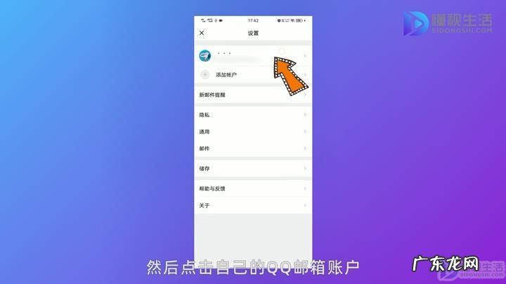 qq邮箱删除账户是什么意思? 如何删除qq邮箱中的账号