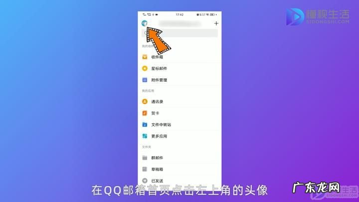 qq邮箱删除账户是什么意思? 如何删除qq邮箱中的账号
