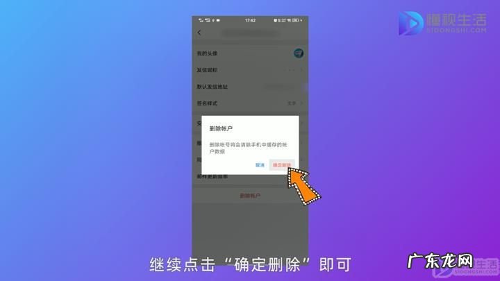 手机qq邮箱删除的邮件怎么找回? 手机qq邮箱怎么删除账户