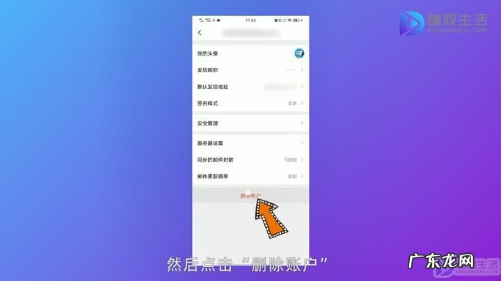 手机qq邮箱删除的邮件怎么找回? 手机qq邮箱怎么删除账户