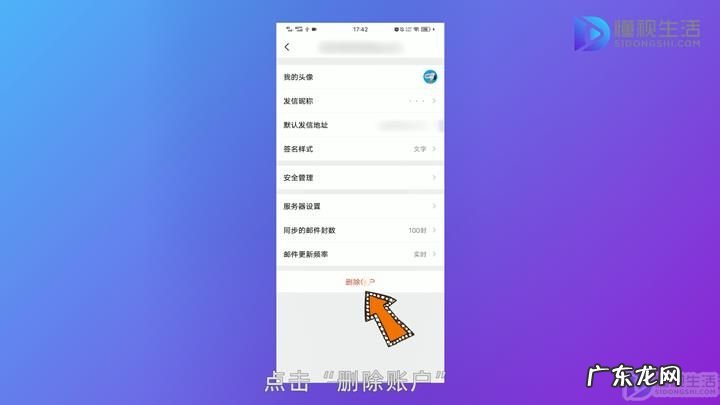 手机qq邮箱删除的邮件怎么找回? 手机qq邮箱怎么删除账户