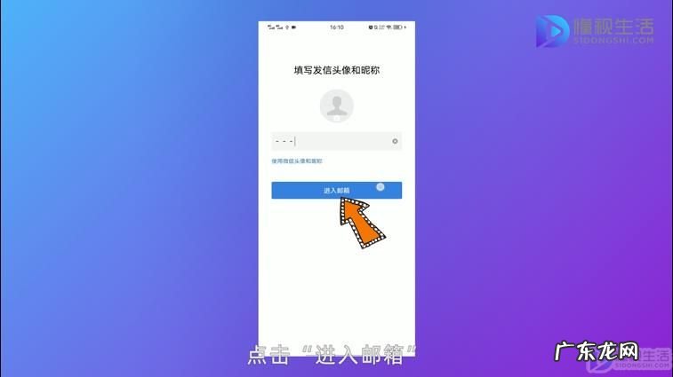 手机号怎么申请邮箱号? 手机qq邮箱怎么开通