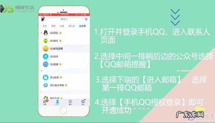 手机邮箱怎么注册账号？ qq电子邮箱怎样注册