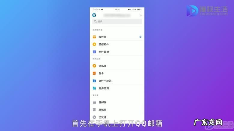手机qq邮箱发送图片格式jpg？ 怎么用qq邮箱发图片