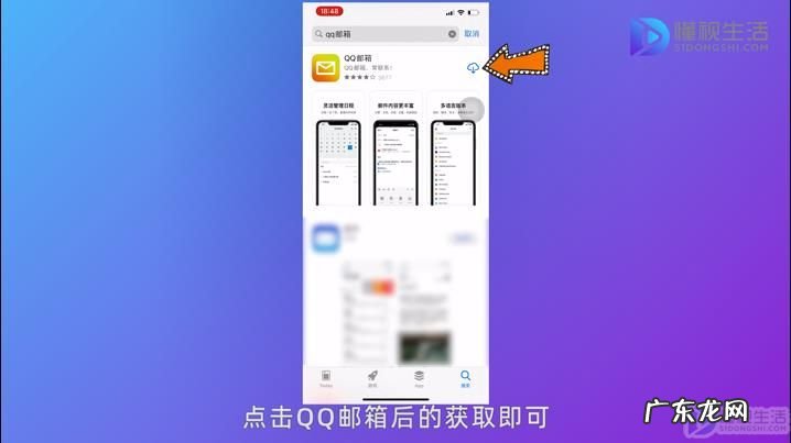 电脑如何下载qq邮箱? 如何下载qq邮箱