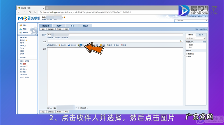 手机qq邮箱怎么传照片? 往qq邮箱发照片怎么发