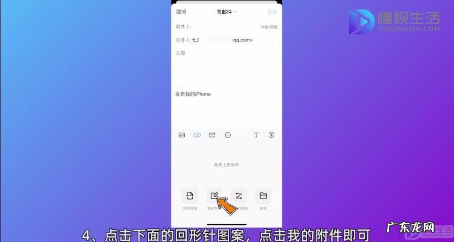 超大附件过期怎么恢复？ 手机qq邮箱怎么发附件