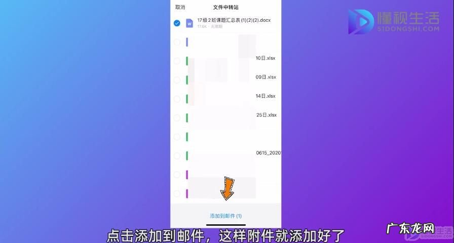 超大附件过期怎么恢复？ 手机qq邮箱怎么发附件