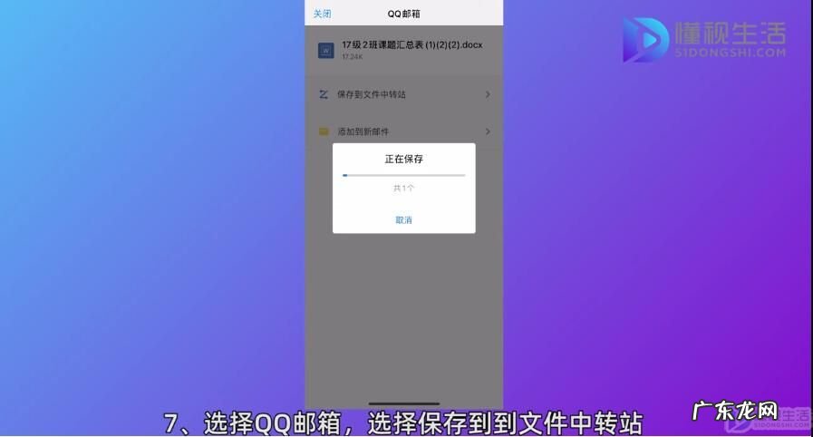 超大附件过期怎么恢复？ 手机qq邮箱怎么发附件