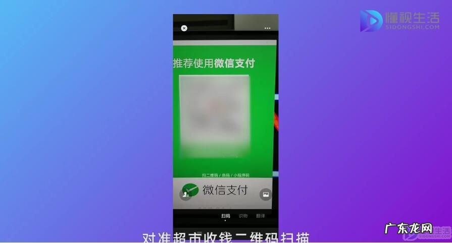 教老人微信支付过程? 去超市怎么用微信付款