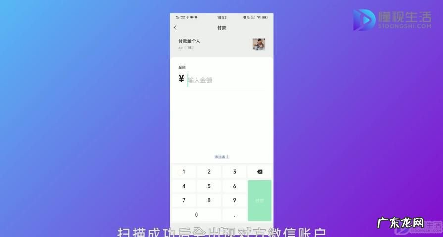 教老人微信支付过程? 去超市怎么用微信付款
