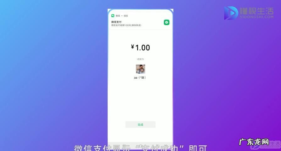 教老人微信支付过程? 去超市怎么用微信付款