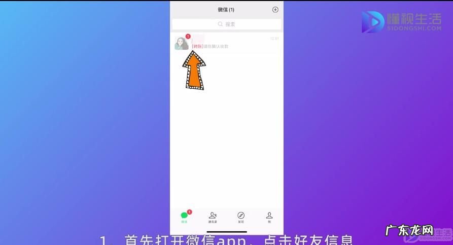 微信转账怎么拒收退回? 微信怎么退回转账