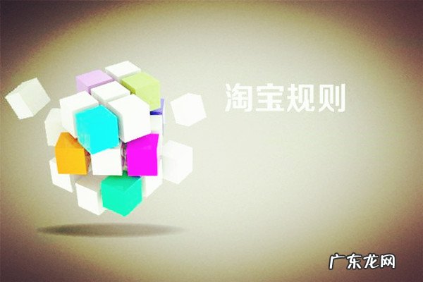 淘宝卖家扣分规则 淘宝针对卖家开店什么情况会扣分?扣分对店主影响大吗?淘宝店铺扣分了怎么办