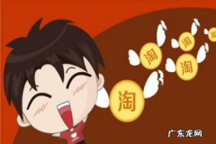 在哪看淘宝店铺释放？店铺释放后会怎样？