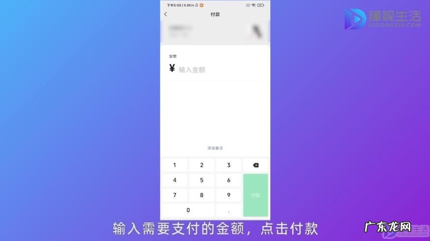 微信钱包页面怎么加密? 怎么设置微信扫码付款