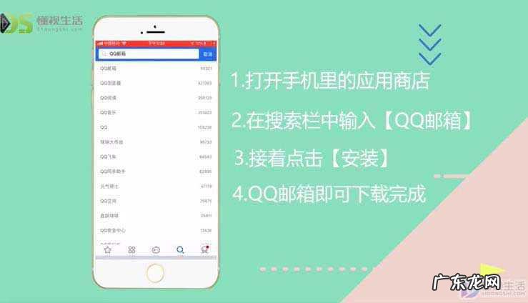 邮箱怎么安装？ 怎么下载qq邮箱