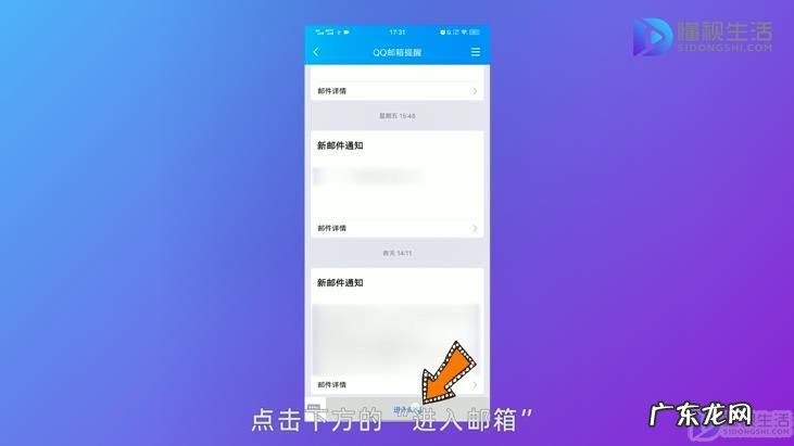 QQ邮箱在QQ哪个位置? 手机qq邮箱怎么打开
