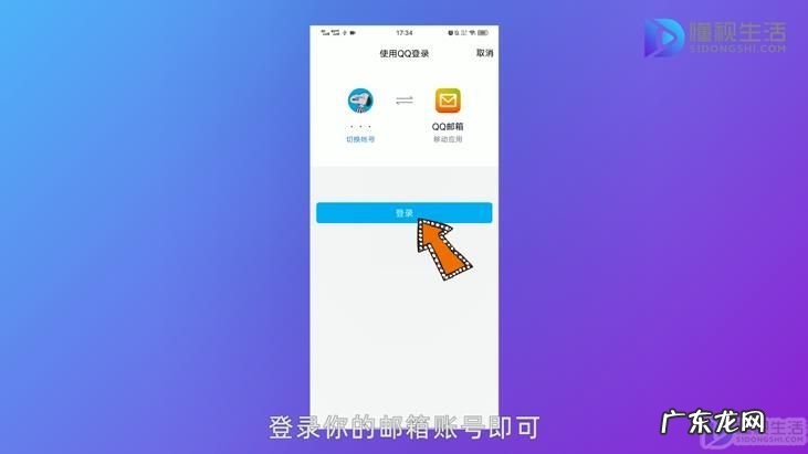 自己的QQ邮箱在哪里看? 怎么打开qq邮箱