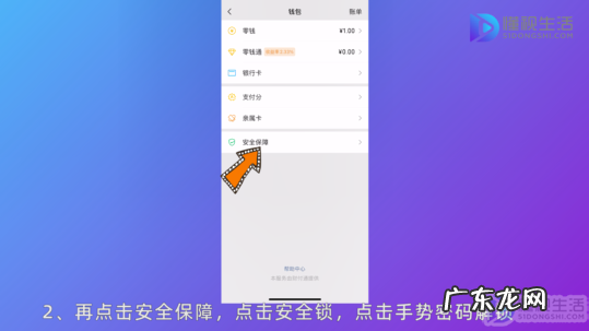 微信钱包密码怎么设置？ 怎么设置打开微信钱包需要密码