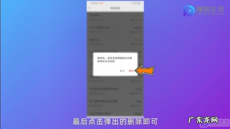 怎么一次性清空微信零钱明细？ 微信钱包零钱明细怎么删除