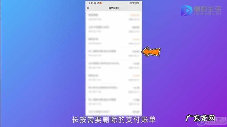 怎么一次性清空微信零钱明细？ 微信钱包零钱明细怎么删除