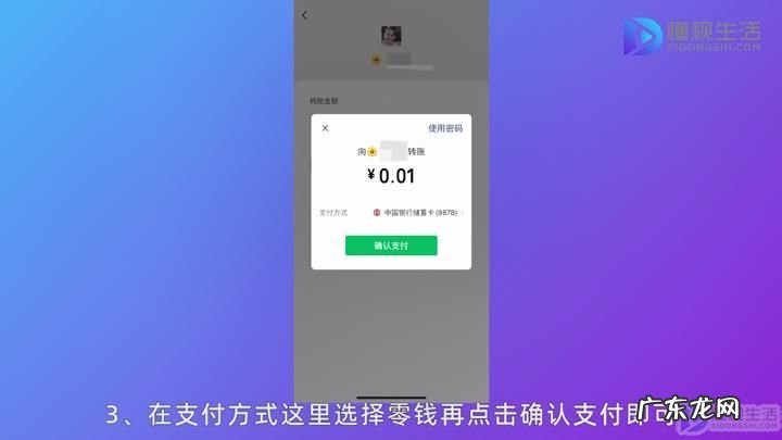 微信零钱通有用吗? 微信零钱里的钱怎么用