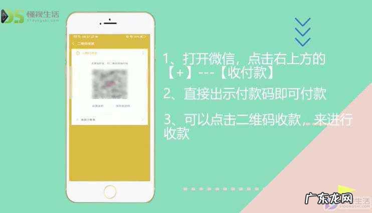 微信怎么开通收款功能? 微信收付款怎么操作