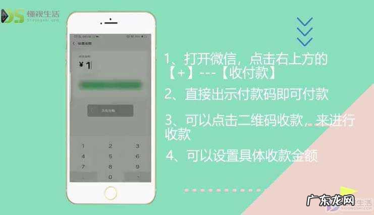 微信怎么开通收款功能? 微信收付款怎么操作