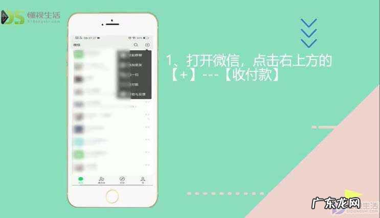 微信怎么开通收款功能? 微信收付款怎么操作