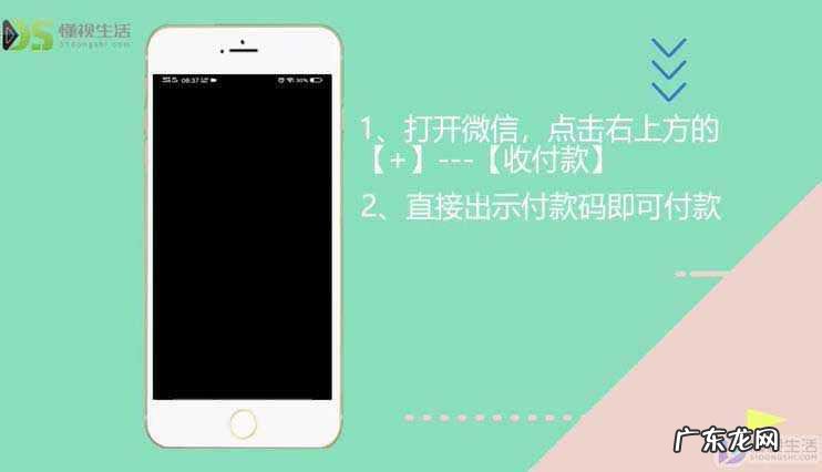 微信怎么开通收款功能? 微信收付款怎么操作