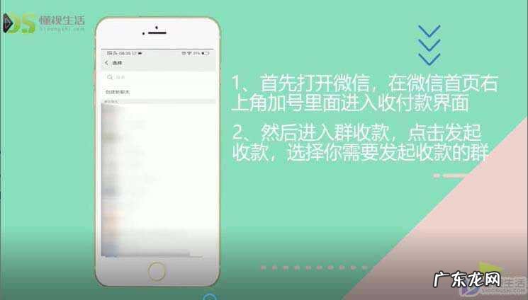 微信群定向转账怎么发？ 微信发起群收款怎么弄