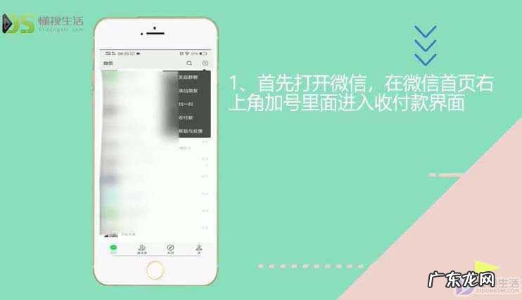 微信群定向转账怎么发？ 微信发起群收款怎么弄