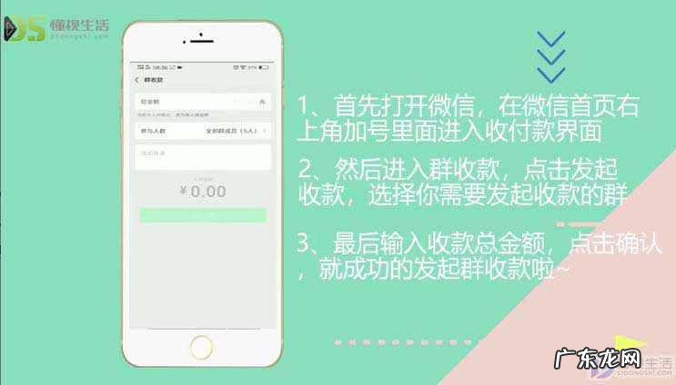 微信群定向转账怎么发？ 微信发起群收款怎么弄