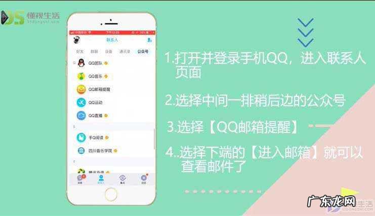 QQ邮箱在QQ哪个位置? qq邮箱在qq里怎么找