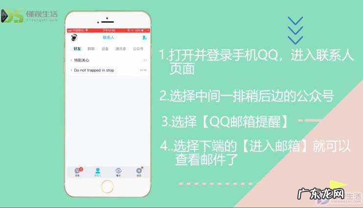 QQ邮箱在QQ哪个位置? qq邮箱在qq里怎么找