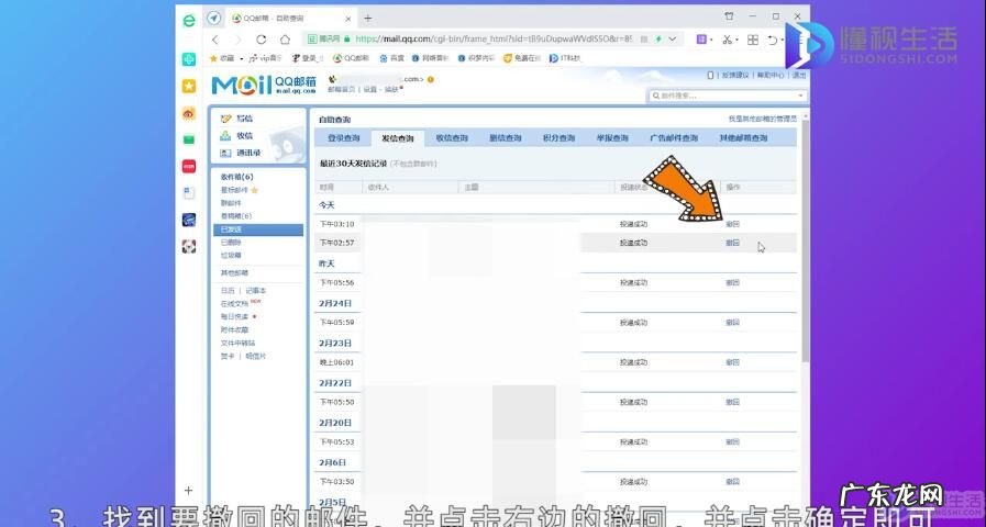 手机qq邮箱怎样撤回已发邮件? qq邮箱已发送的邮件怎么撤回