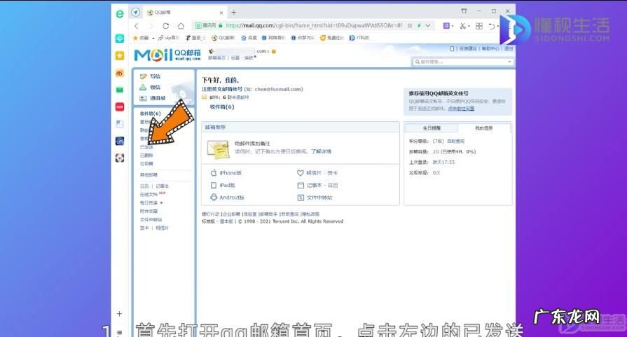 手机qq邮箱怎样撤回已发邮件? qq邮箱已发送的邮件怎么撤回