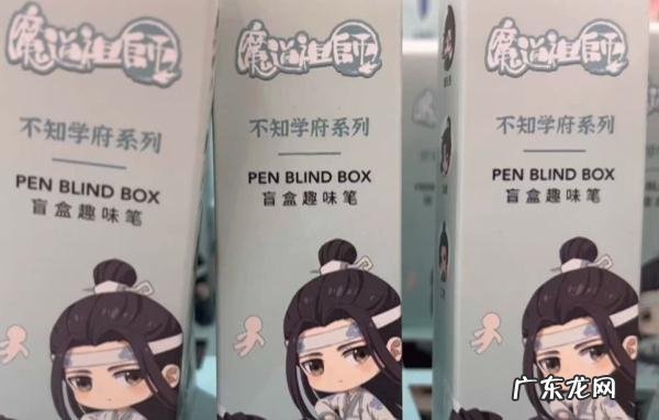 文具盲盒成新宠,有人为抽爆款花了2000多元!专家紧急提醒