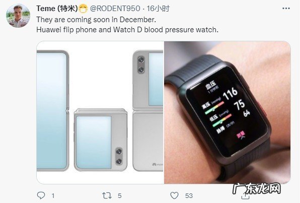 12月发布！华为首款翻盖式折叠屏手机曝光