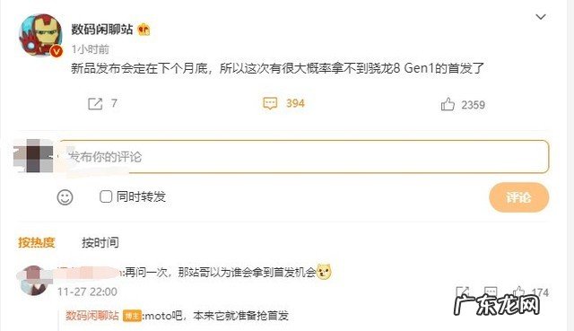 错过骁龙8 Gen1首发!曝小米12 12月底发布