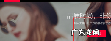 天猫网店转让靠谱吗 在天猫怎么开网店?转让店铺靠谱吗?天猫店铺哪里买靠谱