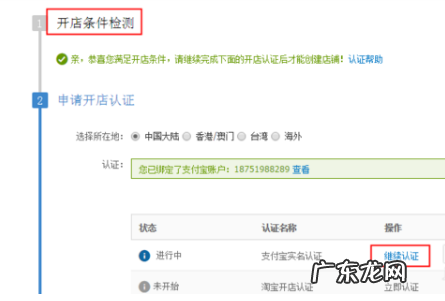 淘宝店铺会员收费吗 怎么免费开淘宝店铺？后续花钱的地方多吗？怎么注册淘宝卖家店铺