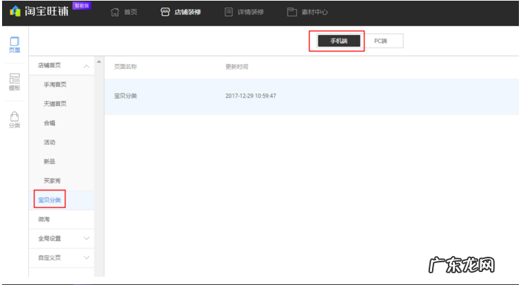 开淘宝店铺的详细步骤 淘宝宝贝分类怎么装修?详细的装修步骤分享淘宝上传宝贝图片教程