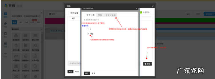 开淘宝店铺的详细步骤 淘宝宝贝分类怎么装修?详细的装修步骤分享淘宝上传宝贝图片教程