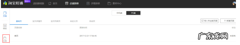 开淘宝店铺的详细步骤 淘宝宝贝分类怎么装修?详细的装修步骤分享淘宝上传宝贝图片教程