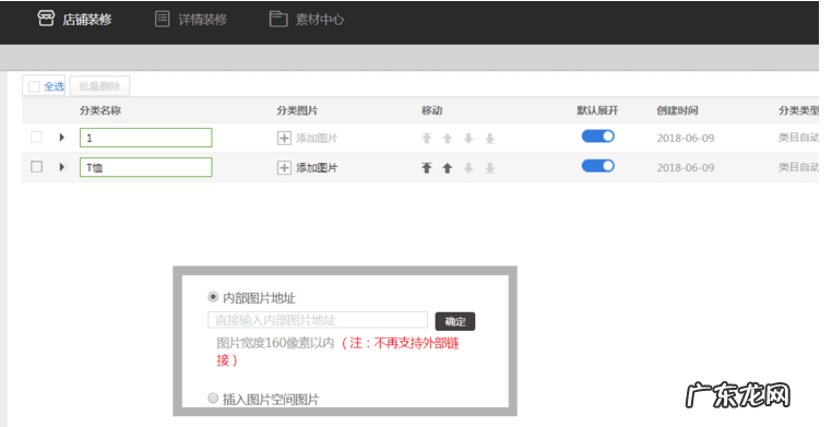 开淘宝店铺的详细步骤 淘宝宝贝分类怎么装修?详细的装修步骤分享淘宝上传宝贝图片教程