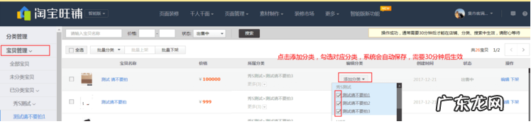 开淘宝店铺的详细步骤 淘宝宝贝分类怎么装修?详细的装修步骤分享淘宝上传宝贝图片教程