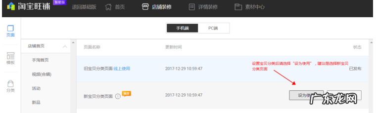 开淘宝店铺的详细步骤 淘宝宝贝分类怎么装修?详细的装修步骤分享淘宝上传宝贝图片教程