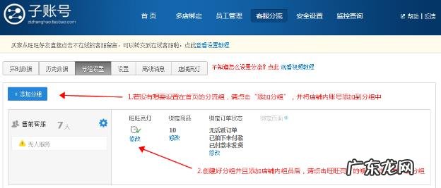 怎么申请当淘宝客服 淘宝店客服中心如何装修？装修步骤详解！淘宝怎么联系人工客服